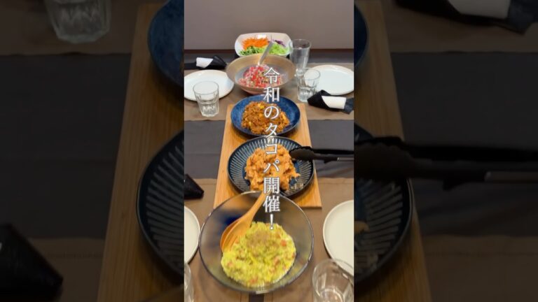 【女子会必見】野菜が無限に消える。管理栄養士が本気で作ったノンギルティなタコパ🌮 #簡単レシピ