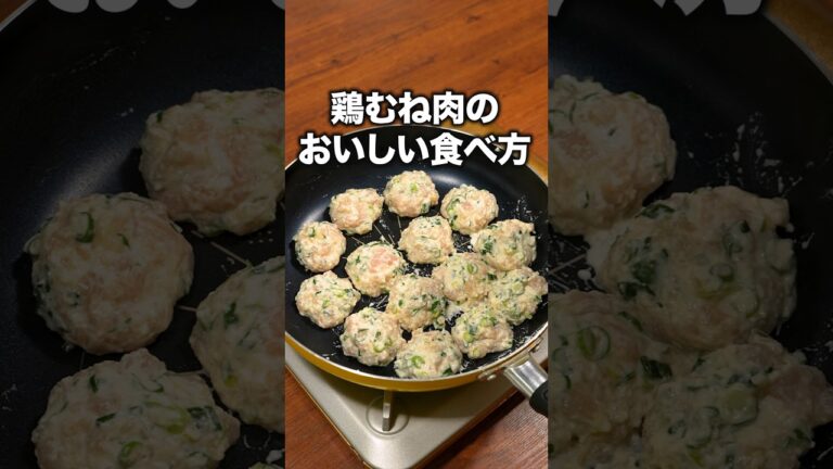 やみつきマヨとカリふわ食感がたまらない「カリふわ鶏つくね」 詳しいレシピは概要欄をチェック！#簡単レシピ
