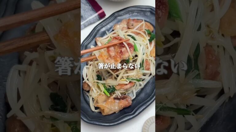 片栗粉がポイント✨【カリカリ肉野菜炒め】 #簡単レシピ 片栗粉がポイント✨【カリカリ肉野菜炒め】 #簡単レシピ