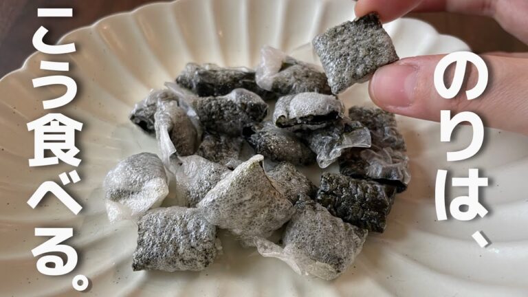 【レンチン2分】これはウマい。超カリッサク。【やみつき海苔せんべい】のり消費・簡単おかず・簡単おつまみ・ライスペーパー