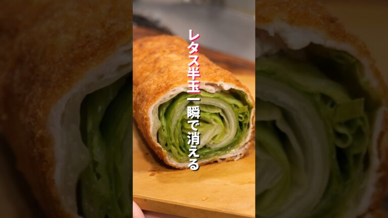 ほぼレタス！？罪悪感ゼロの爆速とんかつが旨すぎた【ロールレタスとんかつ】 # #料理 #簡単レシピ