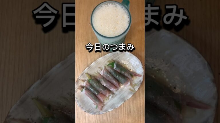 生ハムで巻くだけ。酒が消えるやつ#おつまみ #簡単レシピ #生ハム #大葉 #茗荷 #家飲み #晩酌 #ビールのお供 #ワインのお供 #料理初心者 #時短レシピ #今日のつまみ 生ハムで巻くだけ。酒が消えるやつ#おつまみ #簡単レシピ #生ハム #大葉 #茗荷 #家飲み #晩酌 #ビールのお供 #ワインのお供 #料理初心者 #時短レシピ #今日のつまみ