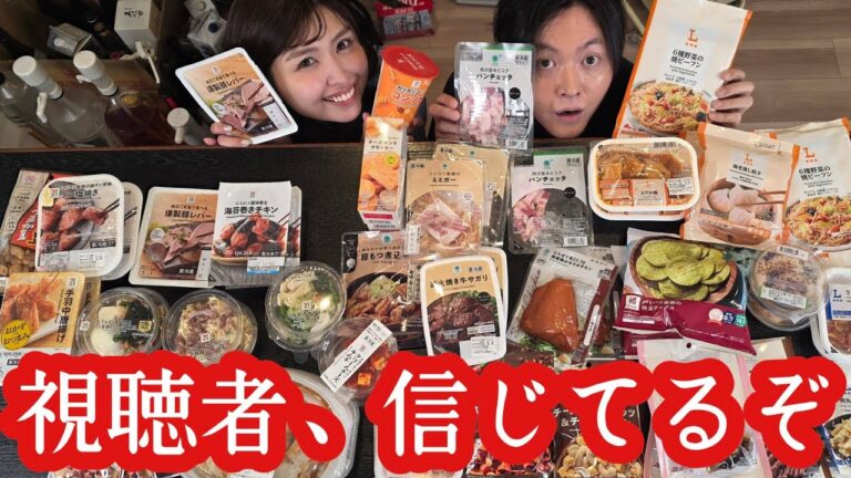 視聴者を信じた結果がヤバすぎた