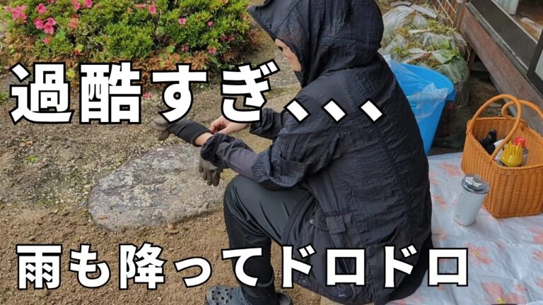 40代主婦│泥だらけの休日… 真夏の前にやらないと大変なことに。実家の片付けから庭の手入れまで。疲れを癒すご褒美ランチ。中年夫婦 40代主婦│泥だらけの休日… 真夏の前にやらないと大変なことに。実家の片付けから庭の手入れまで。疲れを癒すご褒美ランチ。中年夫婦