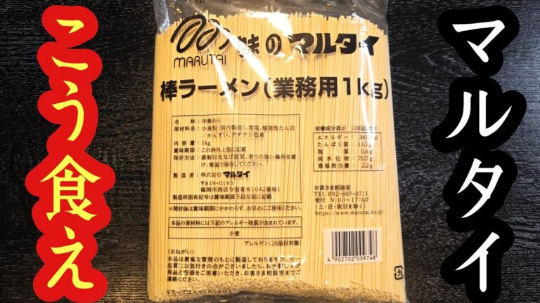 マルタイ1袋全部これでいい。究極のラーメン