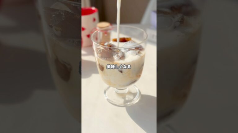 【簡単スイーツ】氷コーヒーの作り方 #shorts