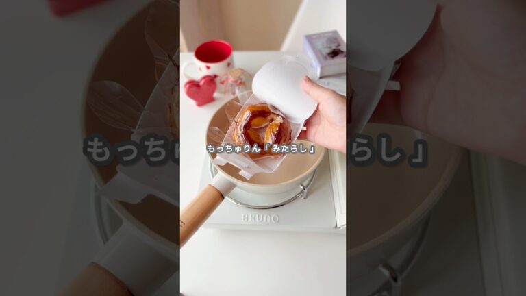 【簡単スイーツ】焼きもっちゅりんの作り方 #shorts 【簡単スイーツ】焼きもっちゅりんの作り方 #shorts