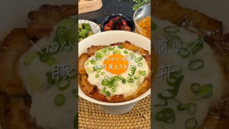 豚月見とろろ丼