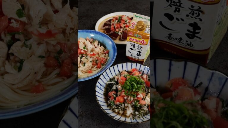 【保存必須】夏を乗り切る万能副菜とアレンジ４選