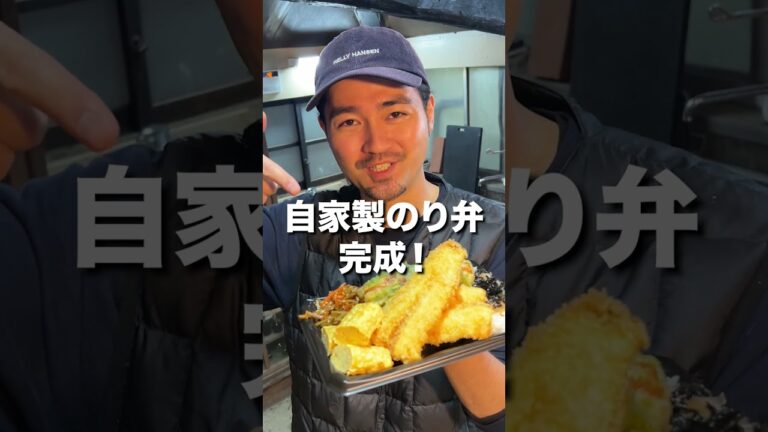 のり弁を手作りして振る舞ったら相方は気がつくのか？