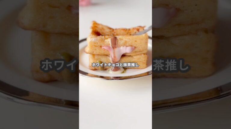 【簡単スイーツ】キャラメルフレンチトースト（ミルクティー、いちごミルクVer.）の作り方 #shorts