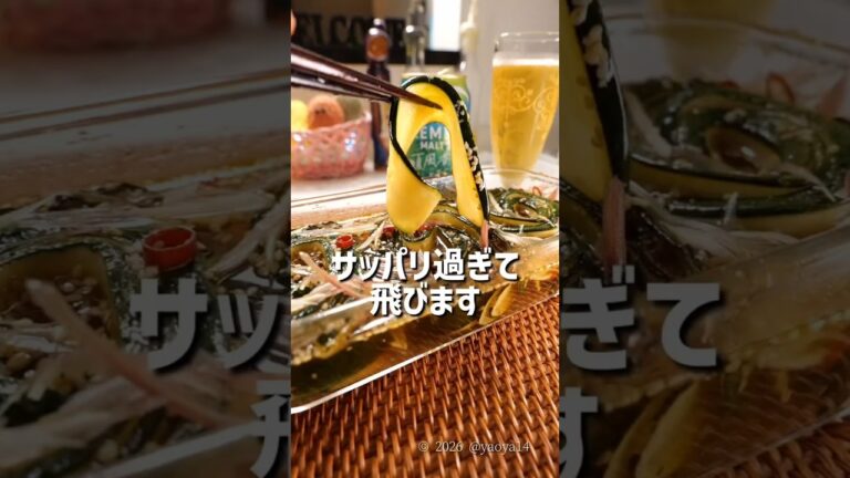 ズッキーニを焼いて漬けるとナスを超える🤤(個人的な意見)