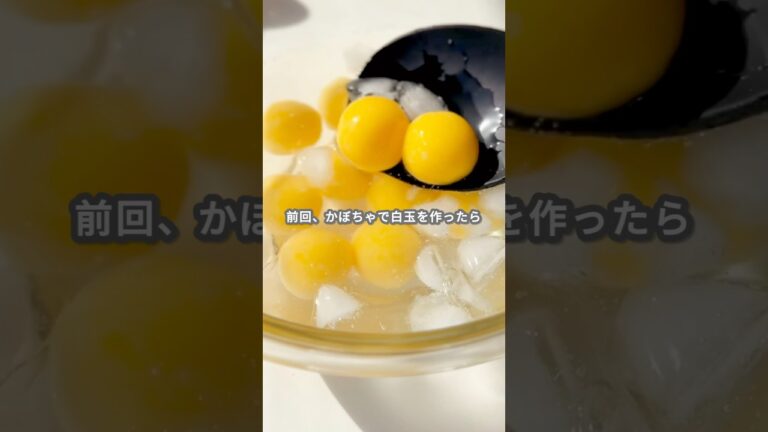 【簡単スイーツ】白玉団子(かぼちゃ、栗Ver.)の作り方 #shorts 【簡単スイーツ】白玉団子(かぼちゃ、栗Ver.)の作り方 #shorts