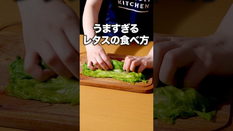 レタスなのに米が進む「ねぎだくレタスロール」 詳しいレシピは概要欄をチェック! #簡単レシピ レタスなのに米が進む「ねぎだくレタスロール」 詳しいレシピは概要欄をチェック! #簡単レシピ