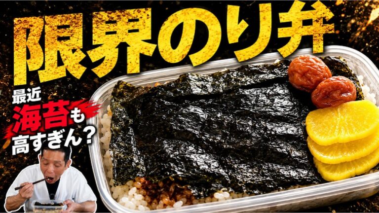 【限界のり弁】海苔まで高すぎるからこうなった。これでいい。 【限界のり弁】海苔まで高すぎるからこうなった。これでいい。