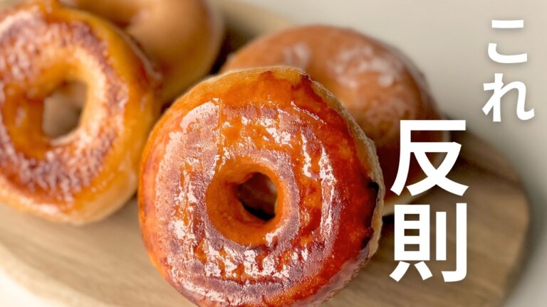 【検証】海外で話題のドーナツアレンジが美味しすぎたのでミスドも焼いてみた！