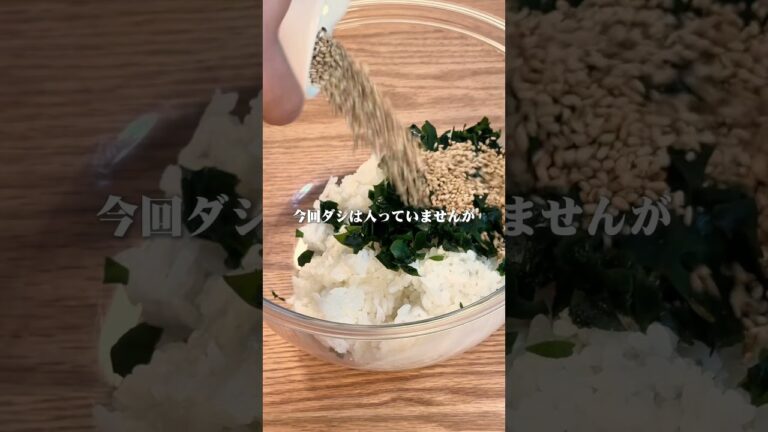 わかめはレンチンで戻してね/梅わかめおにぎり