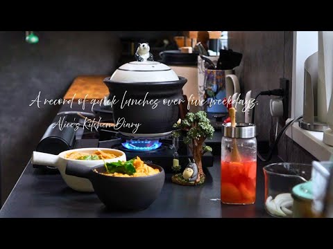時短料理で乗り切る平日５日間のお昼ごはん記録/節約に向けてメニュー構成を見直す月/新しいお弁当箱が失敗だった！？/vol.76