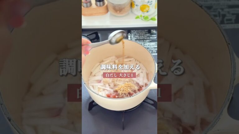 【梅大根ぞうすい】翌朝スッキリしたい日に🌸 #簡単レシピ