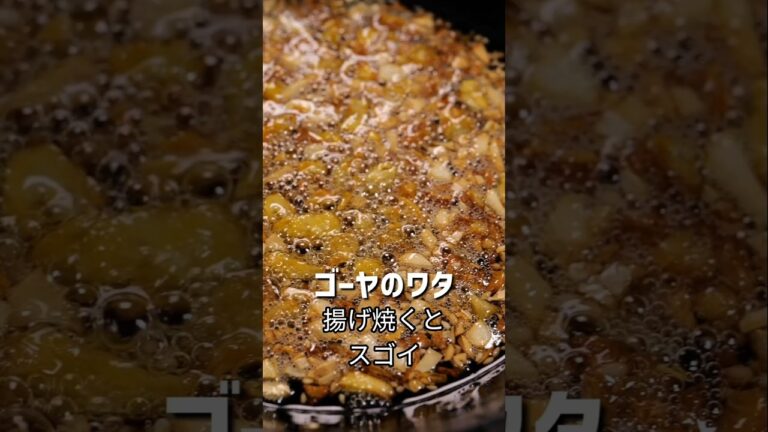 ゴーヤーのワタの新しい転職先を斡旋します🫡