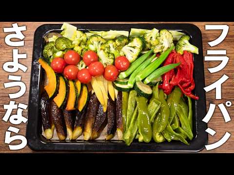 【フライパンは使わない】切って丸投げ20分。特製だしにドボンと漬けるだけで、夏野菜が無限に食べられる常備菜になる 【フライパンは使わない】切って丸投げ20分。特製だしにドボンと漬けるだけで、夏野菜が無限に食べられる常備菜になる