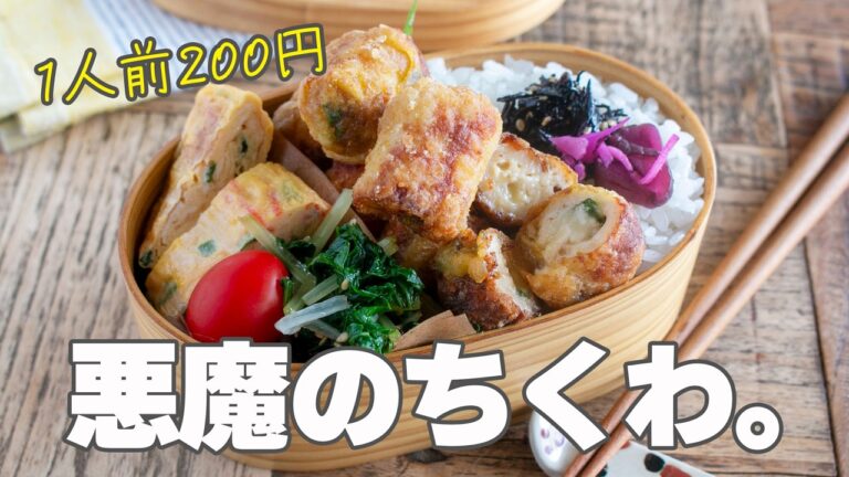 【節約・時短】ちくわ、こうすると最高!お弁当の主役になる「シソチーズのちくわカレー唐揚げ」