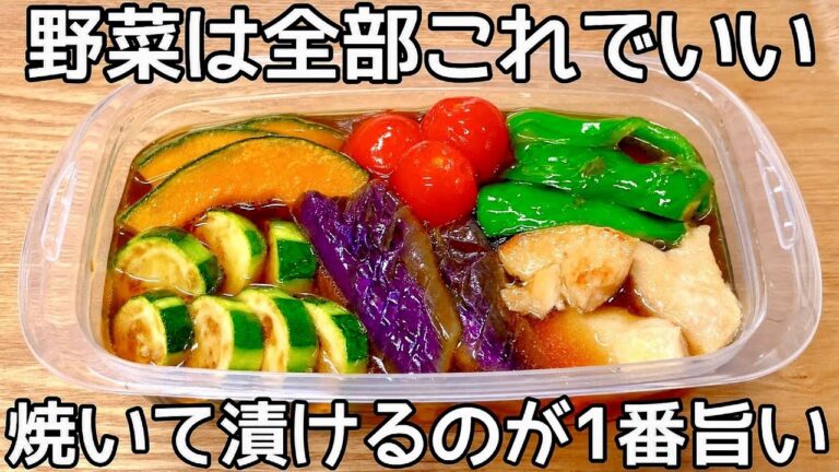 お酢でさっぱり【夏野菜の焼き浸し】めんつゆで簡単絶品!生姜の風味に夏野菜の甘みが病みつき!節約おかず お酢でさっぱり【夏野菜の焼き浸し】めんつゆで簡単絶品!生姜の風味に夏野菜の甘みが病みつき!節約おかず