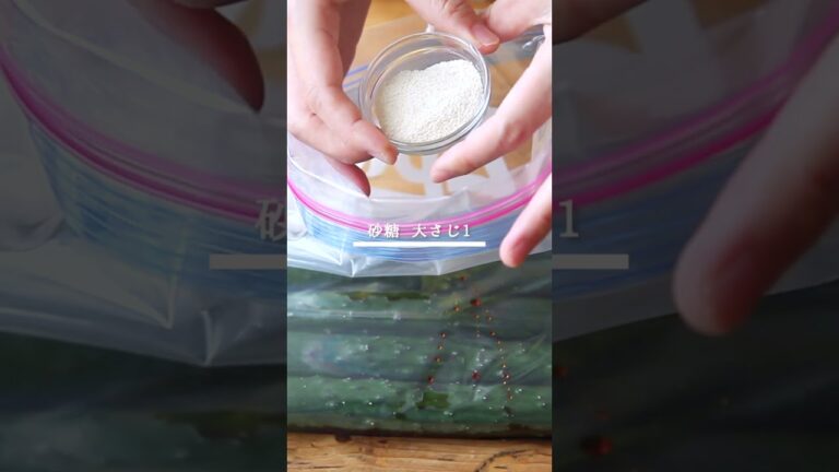 『きゅうりの中華漬け』のレシピ・作り方 #shorts #料理 #cooking #簡単レシピ #夏 #きゅうり 『きゅうりの中華漬け』のレシピ・作り方 #shorts #料理 #cooking #簡単レシピ #夏 #きゅうり