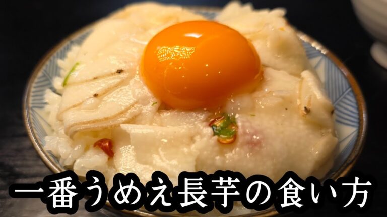 長芋の塩漬けを作ったら商品化してくれと言われるほど旨かった 長芋の塩漬けを作ったら商品化してくれと言われるほど旨かった