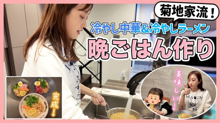 我が家流❣️さっぱり美味しい冷やし中華と冷やしラーメン作ってくよ🤤🍜