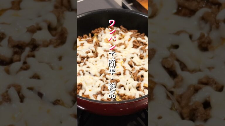 【ワンパンで巻いて焼くだけ!】餃子の皮で旨すぎる「ロールなすラザニア」の作り方 #簡単レシピ #料理 【ワンパンで巻いて焼くだけ!】餃子の皮で旨すぎる「ロールなすラザニア」の作り方 #簡単レシピ #料理