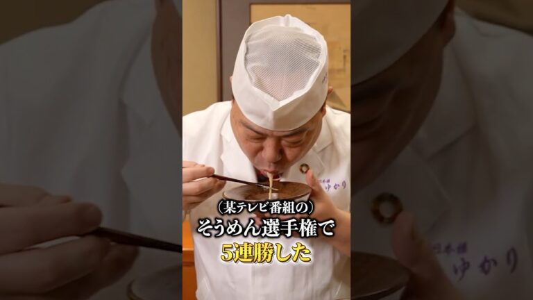 【そうめんつゆアレンジ！ナスのつゆ】[日本橋ゆかり 野永喜三夫]シェフ｜#クラシル #shorts