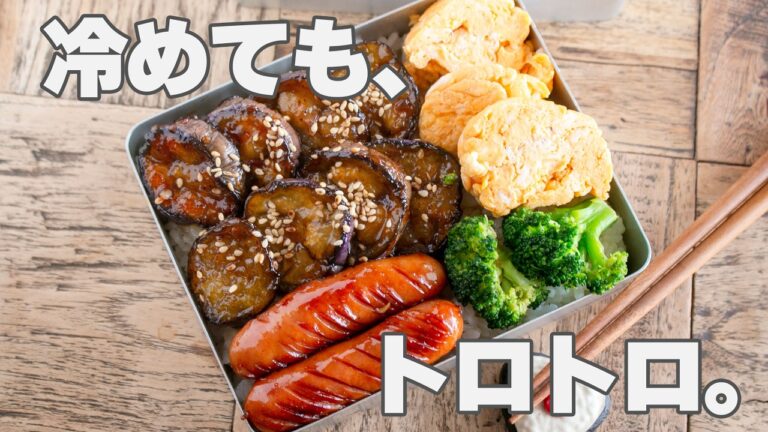 茄子とウインナー、全部これにして!味見が止まらなくなるピリ辛照り焼き #お弁当 #なす #時短