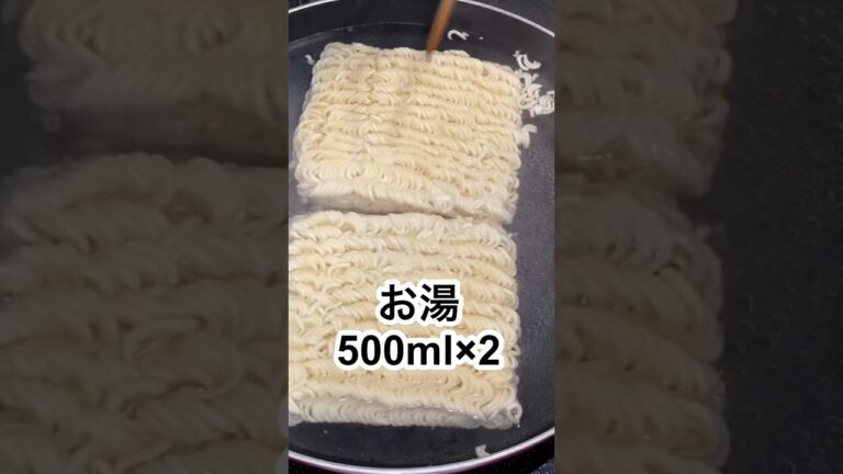志麻さんのレモンラーメン 志麻さんのレシピ#Shorts #インスタント麺 #志麻さんのレシピ #ひき肉 #袋麺