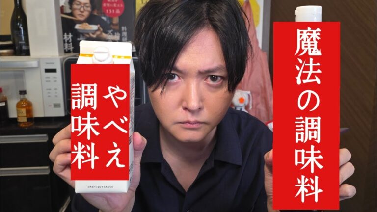ガチで料理が上手くなるヤバい調味料達全部晒します ガチで料理が上手くなるヤバい調味料達全部晒します