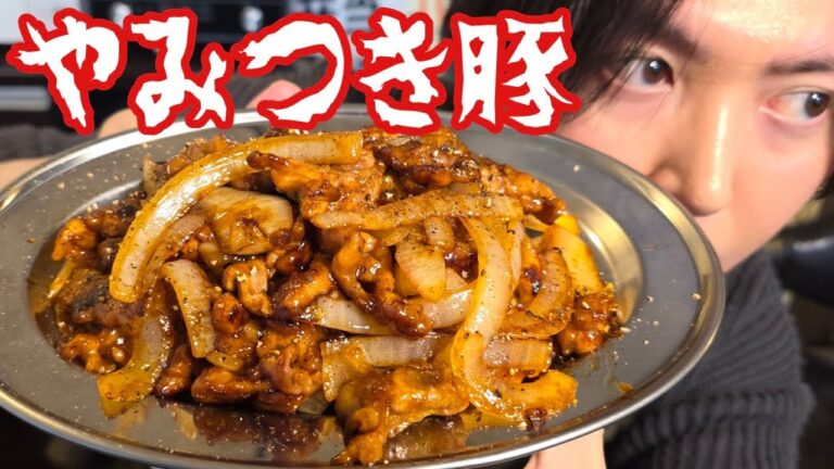 100g120円の豚こまで米騒動が起こる。やみつきぶた