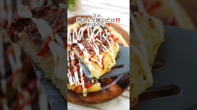 材料2つ！【肉ポテガレット】洗い物ほぼない！