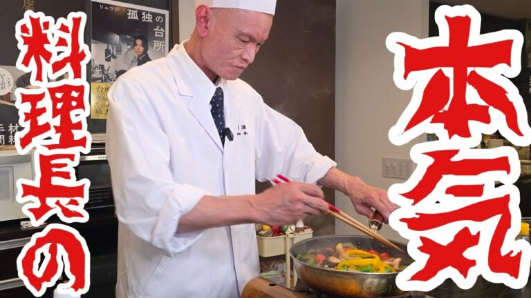 鬼ほどバズってる料理長が一番自信のある料理を作ってくれました 鬼ほどバズってる料理長が一番自信のある料理を作ってくれました