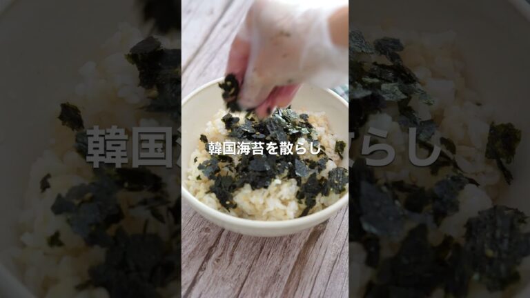 5分でパパッと完成!!「とろたく丼」【おうちごはんの1分レシピ動画】簡単レシピ｜時短レシピ｜#shorts
