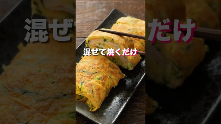【混ぜて焼くだけで旨すぎる!】15分でとろっとチーズが最高な「ズッキーニロール焼き」の作り方 #料理 #簡単レシピ 【混ぜて焼くだけで旨すぎる!】15分でとろっとチーズが最高な「ズッキーニロール焼き」の作り方 #料理 #簡単レシピ