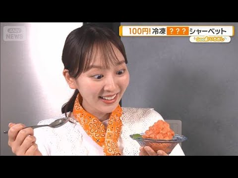 トマトもキュウリも！？冷凍野菜で簡単節約レシピ　モヤシで2品【グッド！いちおし】【グッド！モーニング】(2026年8月12日)
