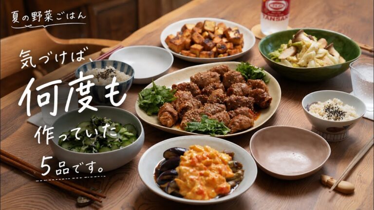 また食べたくなる、野菜レシピ5品。 また食べたくなる、野菜レシピ5品。