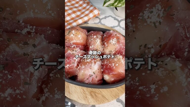 毎日食べたい最強おつまみ!奇跡のチーズマッシュポテト 毎日食べたい最強おつまみ!奇跡のチーズマッシュポテト