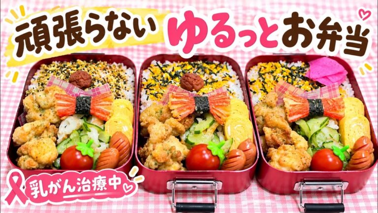夜にのんびり作るお弁当🍱