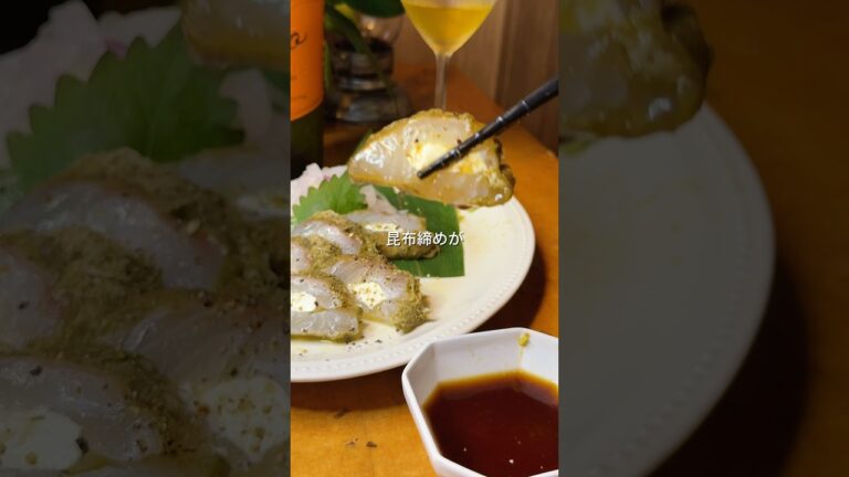 タイとクリームチーズの昆布巻き タイとクリームチーズの昆布巻き