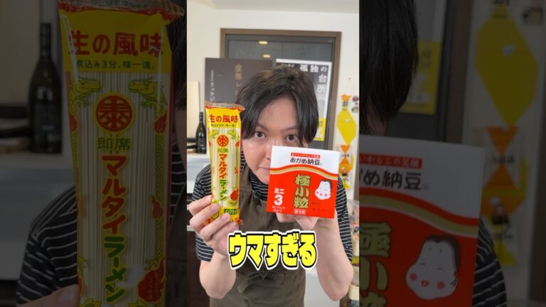 この食べ方を今まで知らなかった事を本当に後悔してます。冷やし納豆つけそばがウマすぎる! #リュウジ #マルタイ #納豆 #つけ麺 #レシピ #料理 #バズレシピ この食べ方を今まで知らなかった事を本当に後悔してます。冷やし納豆つけそばがウマすぎる! #リュウジ #マルタイ #納豆 #つけ麺 #レシピ #料理 #バズレシピ