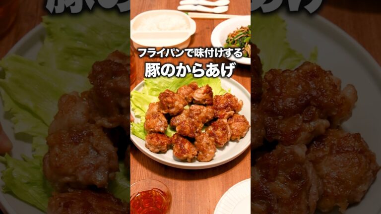 ▼レシピはこちら▼「豚こまからあげ」 詳しいレシピは概要欄をチェック!#簡単レシピ ▼レシピはこちら▼「豚こまからあげ」 詳しいレシピは概要欄をチェック!#簡単レシピ