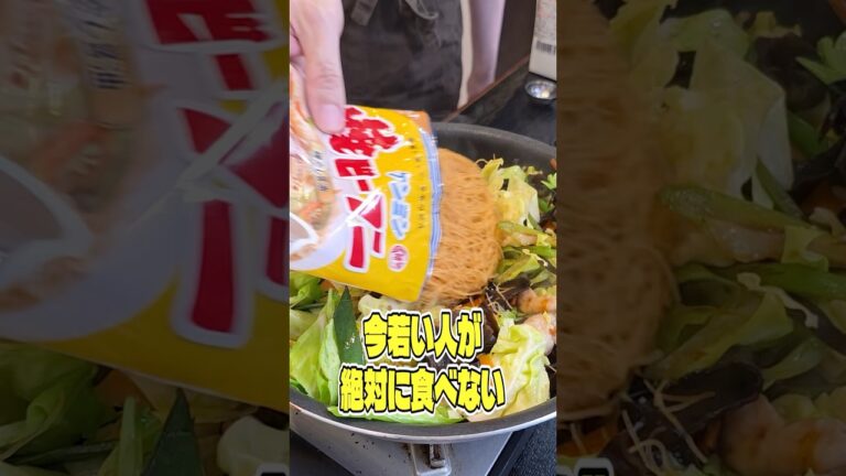 今若い人が絶対に食べないケンミンの焼きビーフン。一番美味しい食べ方を料理研究家が解説します #リュウジ #米粉 #ビーフン #レシピ #料理 #バズレシピ 今若い人が絶対に食べないケンミンの焼きビーフン。一番美味しい食べ方を料理研究家が解説します #リュウジ #米粉 #ビーフン #レシピ #料理 #バズレシピ