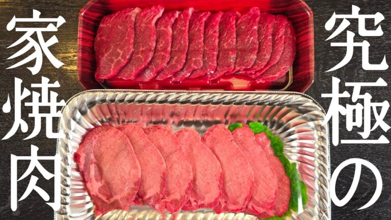 現役焼肉屋さんに教わるやべえ家焼肉のやり方