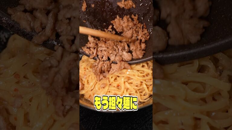 もう担々麺に練りごまを買う必要はございません。豆乳とすりごまで作る冷やし汁なし担々麺がリピート確定でウマい #リュウジ #担々麺 #レシピ #料理 #バズレシピ もう担々麺に練りごまを買う必要はございません。豆乳とすりごまで作る冷やし汁なし担々麺がリピート確定でウマい #リュウジ #担々麺 #レシピ #料理 #バズレシピ